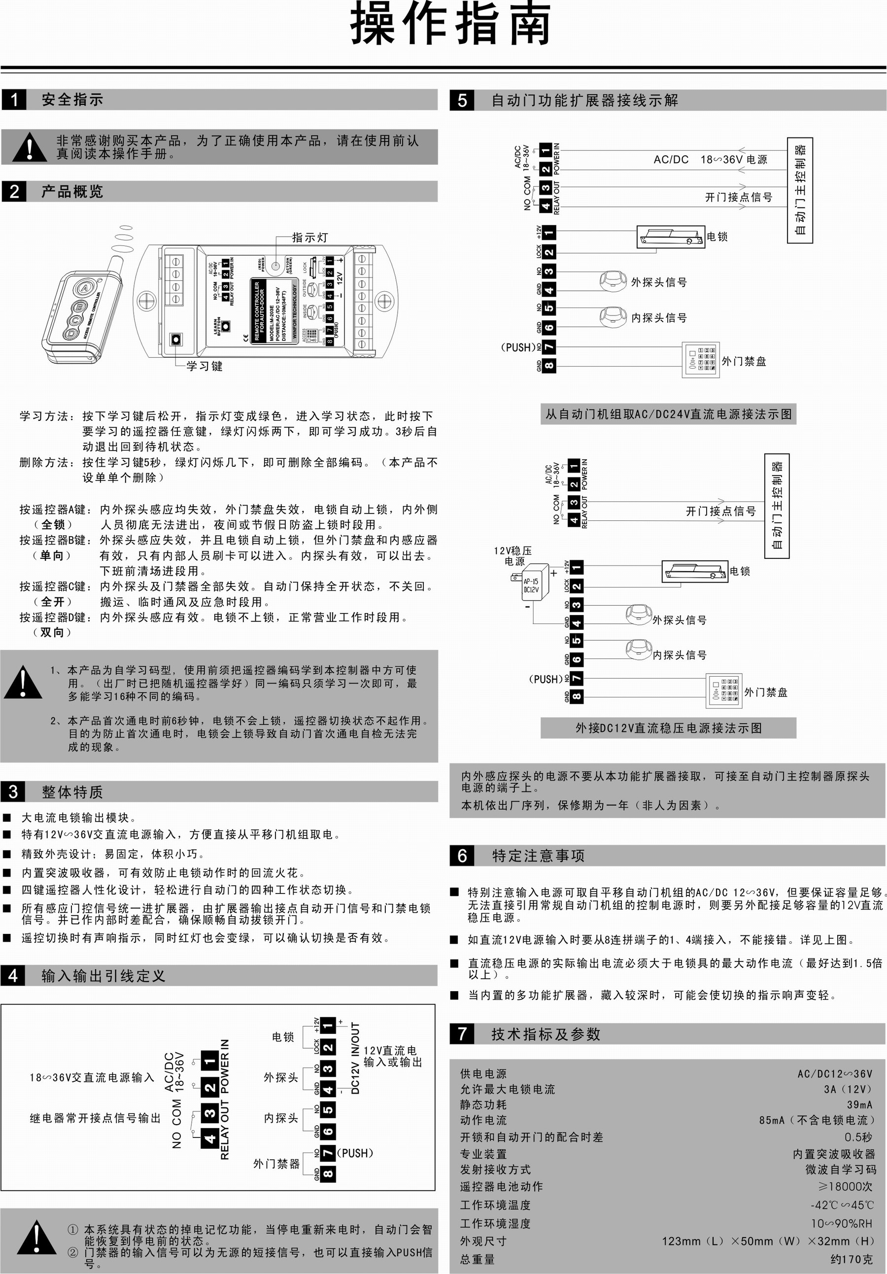 卡博CNB-203E 多功能扩展器(图1)