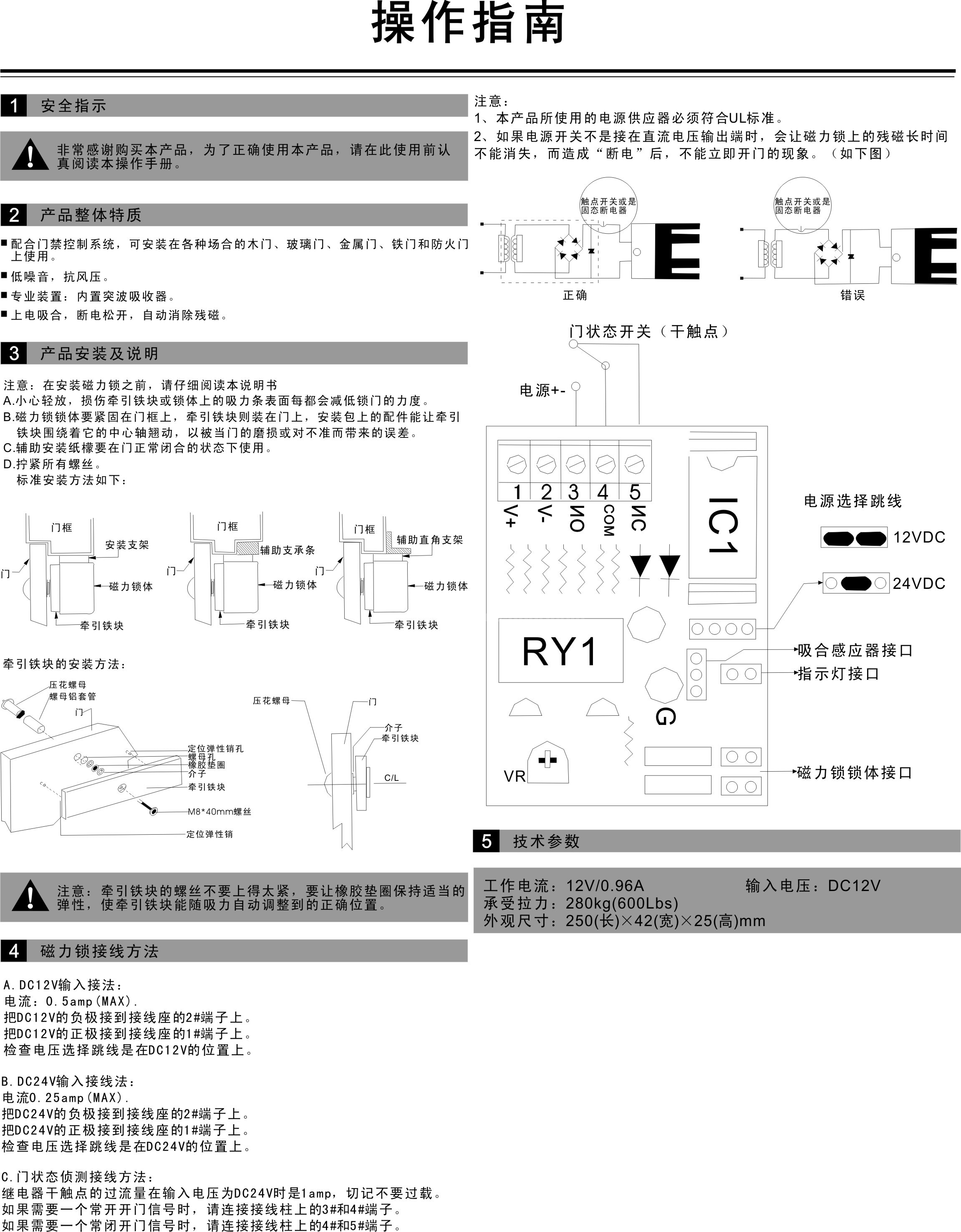 卡博CNB-213E 双开门磁力锁(图1)