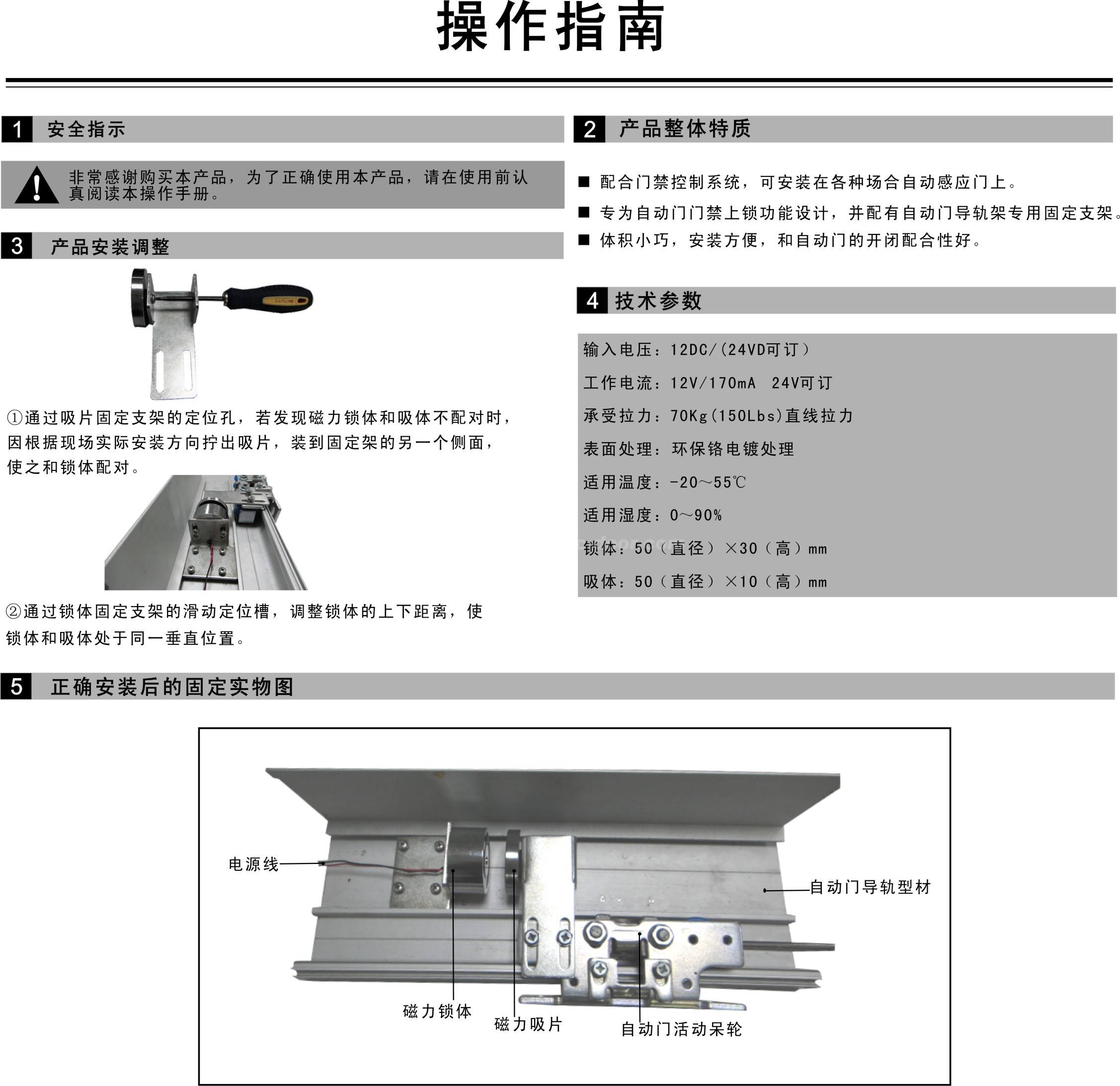 卡博CNB-213F 自动门专用磁力锁(图1)