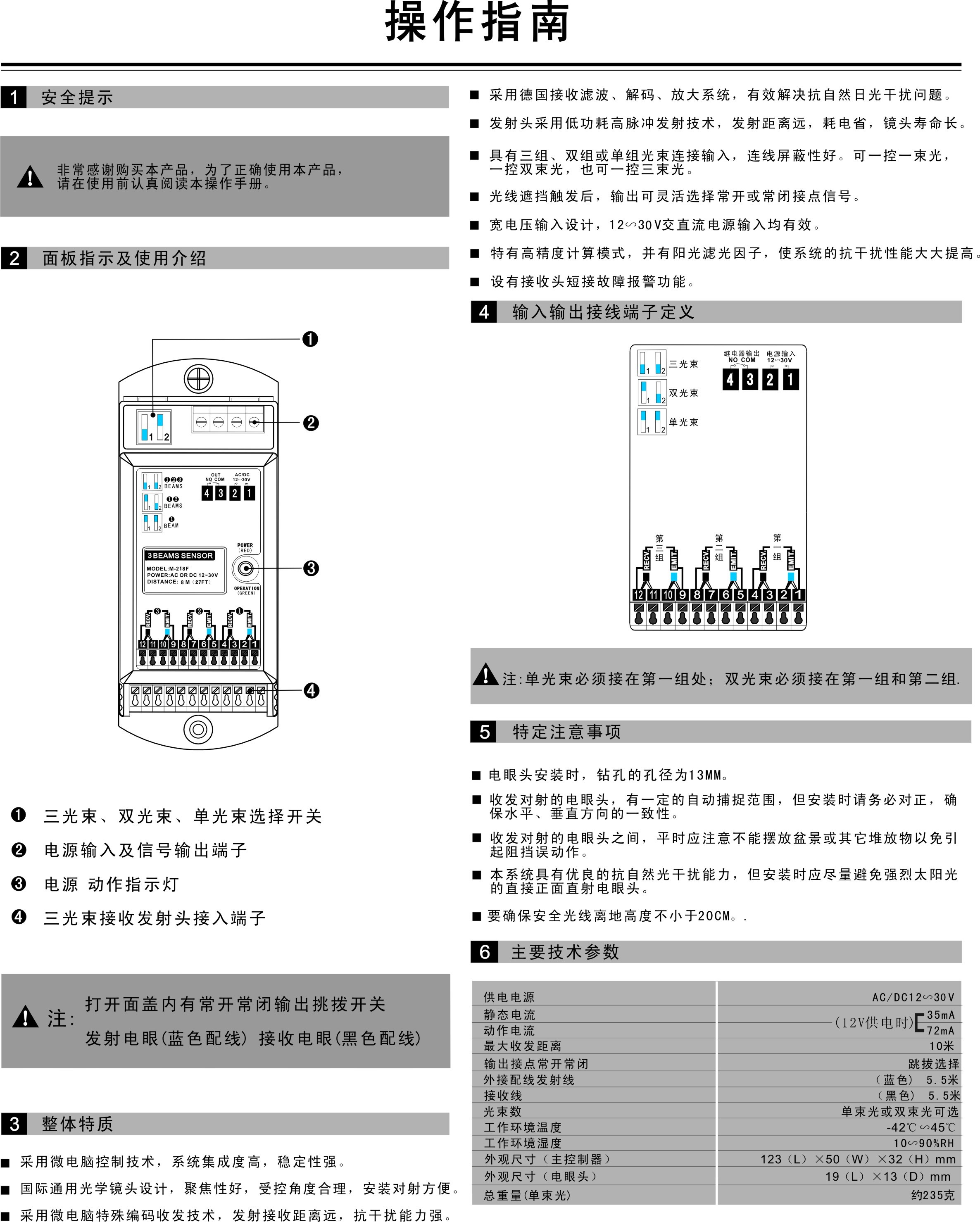 卡博CNB-218F 三光束安全光线(图1)