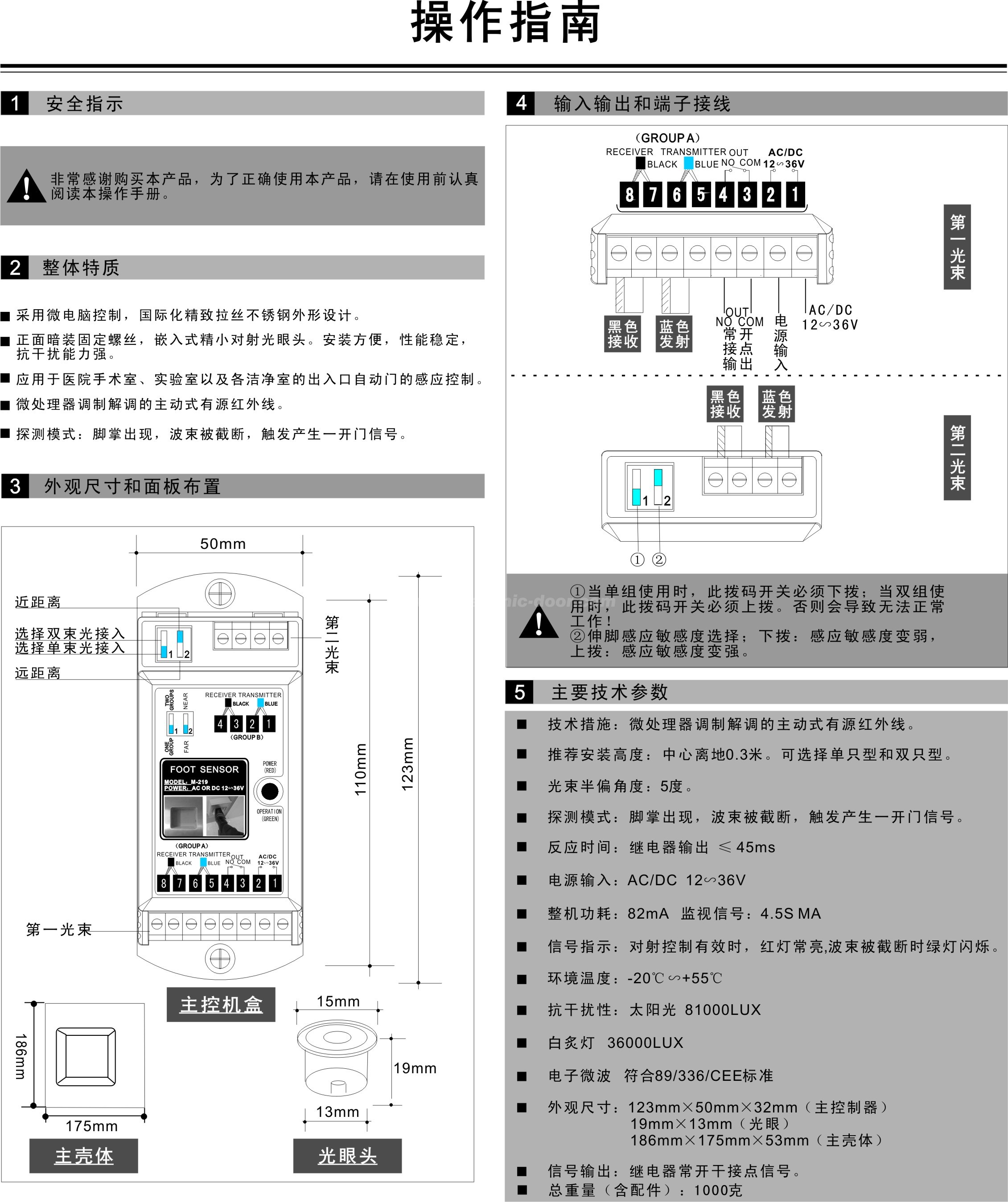 卡博CNB-219 脚踏感应开关(图1)