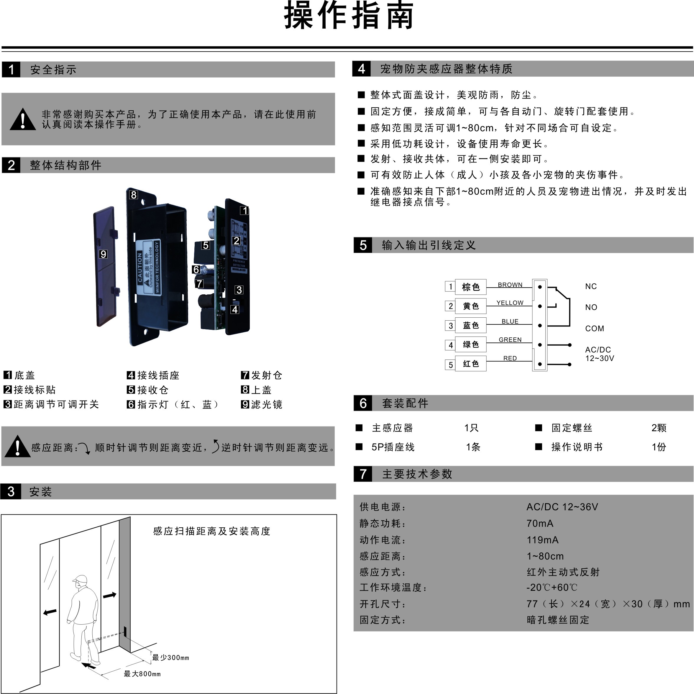 卡博CNB-223 脚后跟感应器(图1)