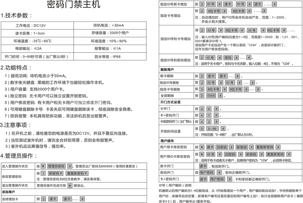 卡博CNB-225E带密码可视对讲(图1)